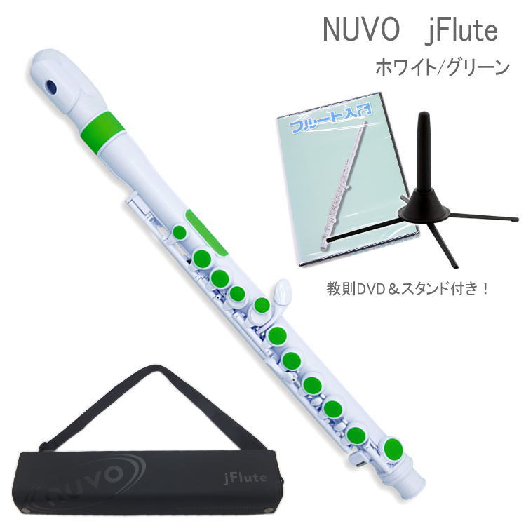 全品送料無料 楽天市場 送料無料 Nuvo プラスチック製 子供用フルート Jflute ホワイト グリーン Dvd スタンド付き N2jfgn ヌーボ ジェイフルート 楽器のことならメリーネット 超人気 Bilisim Io