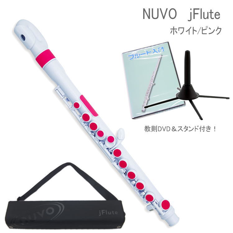NUVO プラスチック製 子供用フルート jFlute ホワイト/ピンク DVD＆スタンド付き N220JFPK （ヌーボ ジェイフルート）