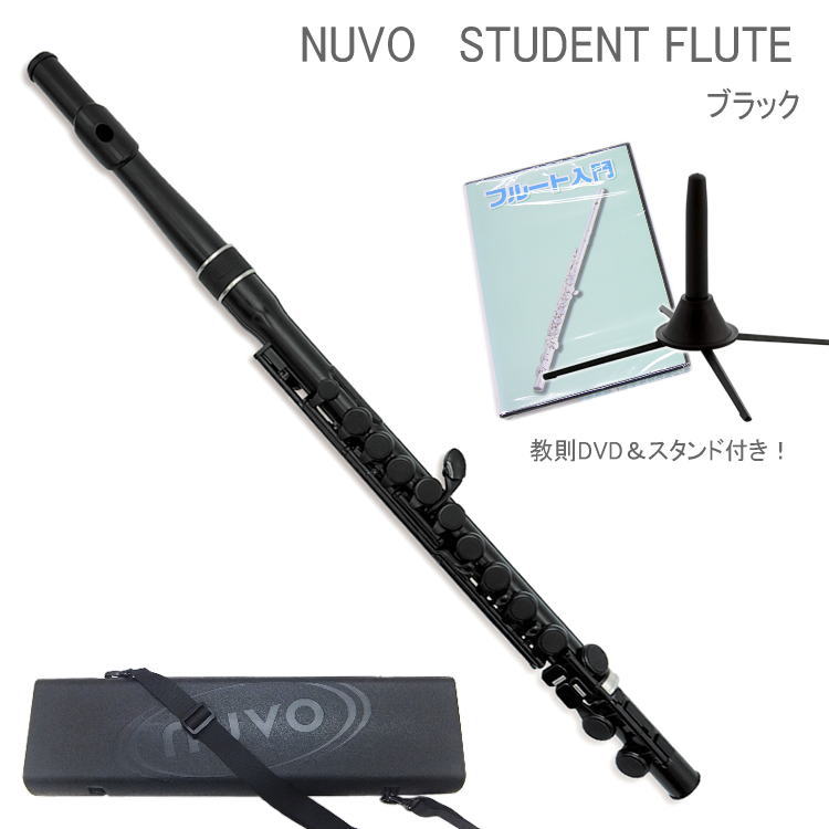 楽天市場】NUVO プラスチック製 フルート StudentFlute ホワイト