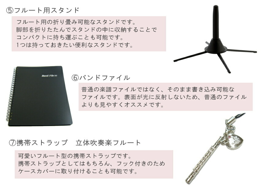 クリアランスsale 期間限定 Yamaha フルート Yfl 412 豪華15点セット 初心者 入門 ヤマハ Yfl412 Fucoa Cl