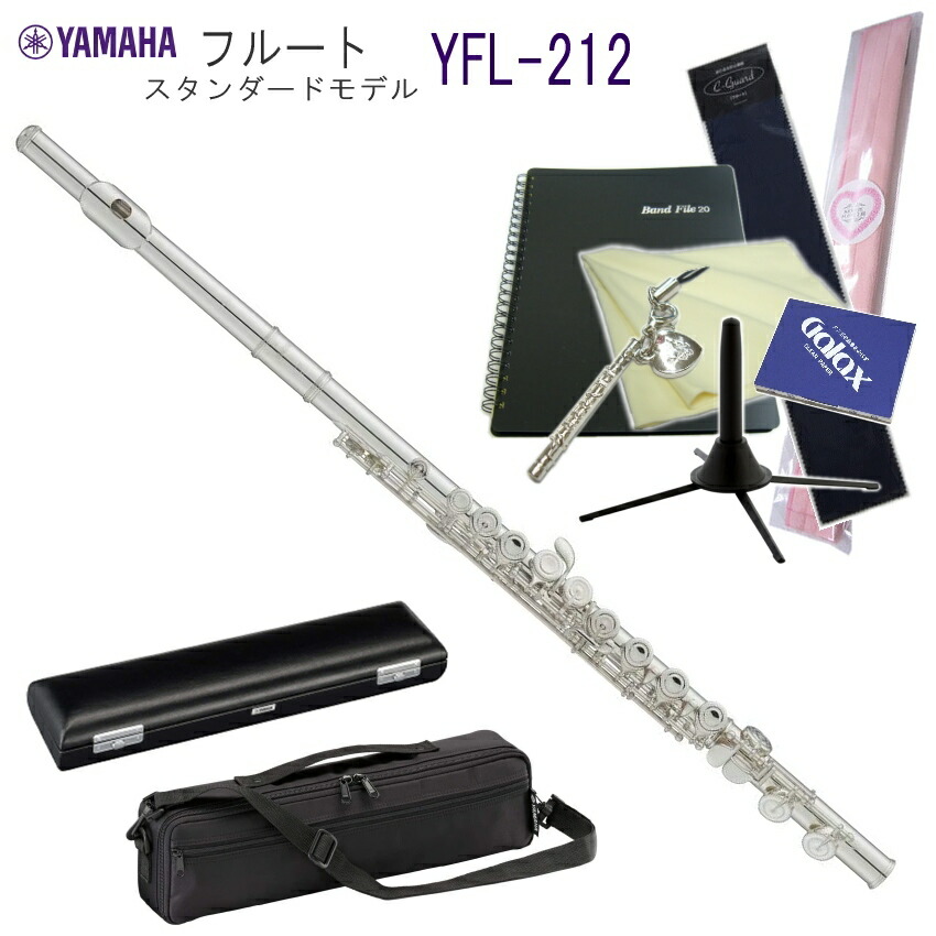 ヤマハ フルート YFL212 美品 - 管楽器