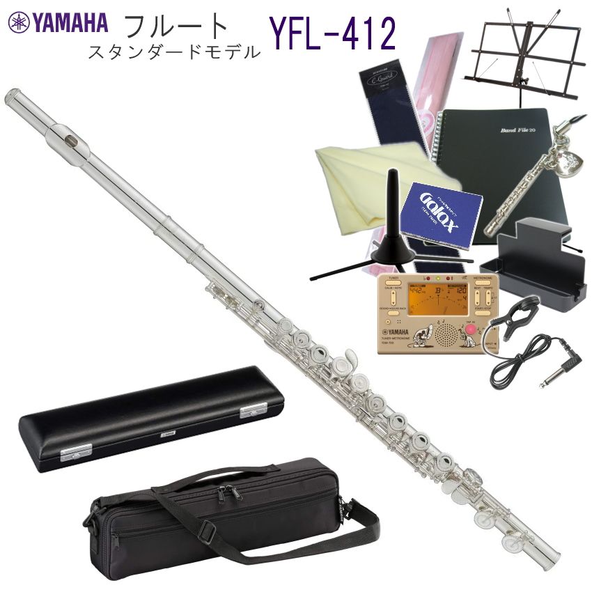 YAMAHA フルート 熱い販売 人気商品の YFL-412 豪華15点セット 入門 初心者 ヤマハ YFL412