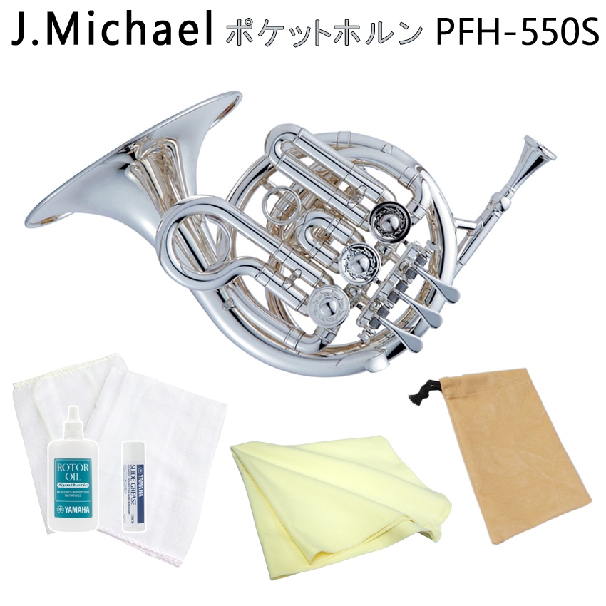 アウトレットセール 特集 J.Michael High B♭シングル PFH-550S