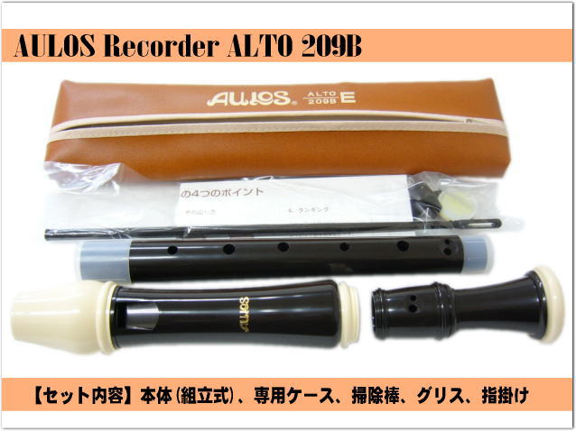 激安☆超特価 AULOS アウロス ロビン アルトリコーダー バロック式