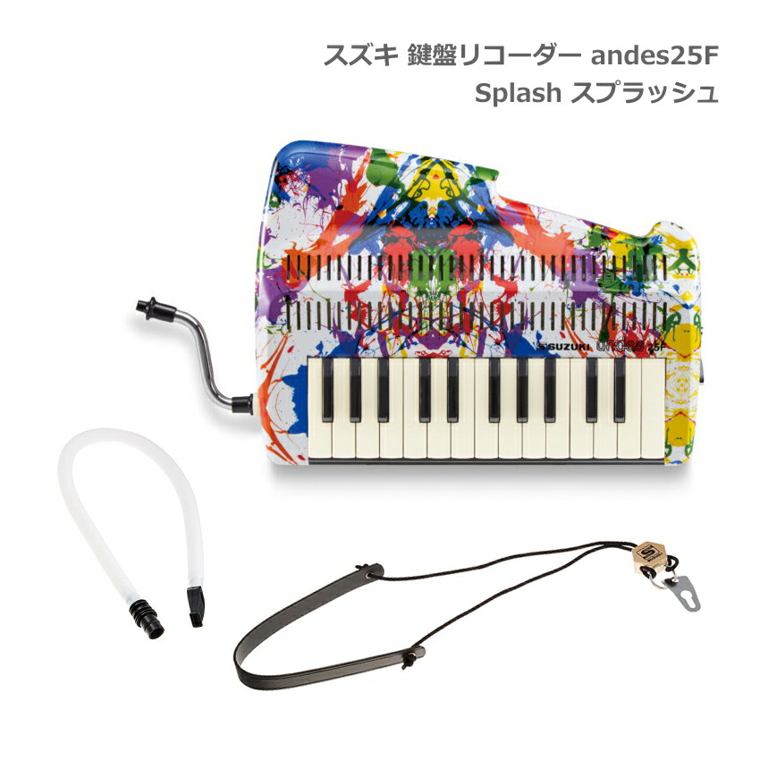 楽天市場】鍵盤柄バッグ付き□スズキ 鍵盤リコーダー andes 25F