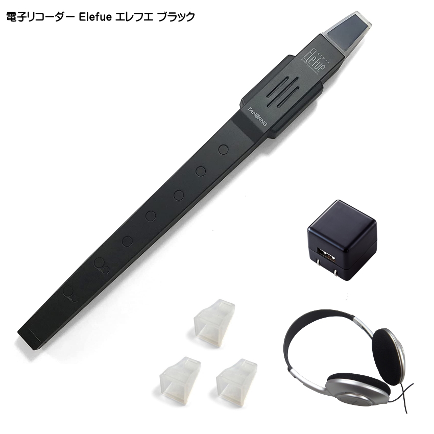 楽天市場】電子リコーダー Elefue エレフエ EF10BL ブルー AC