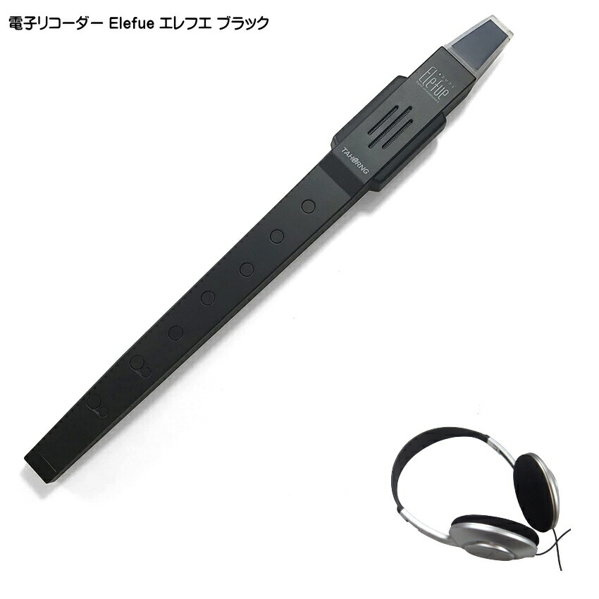 お気に入り】- EF10BK ブラック 電子リコーダー Elefu - egadgets.co.za