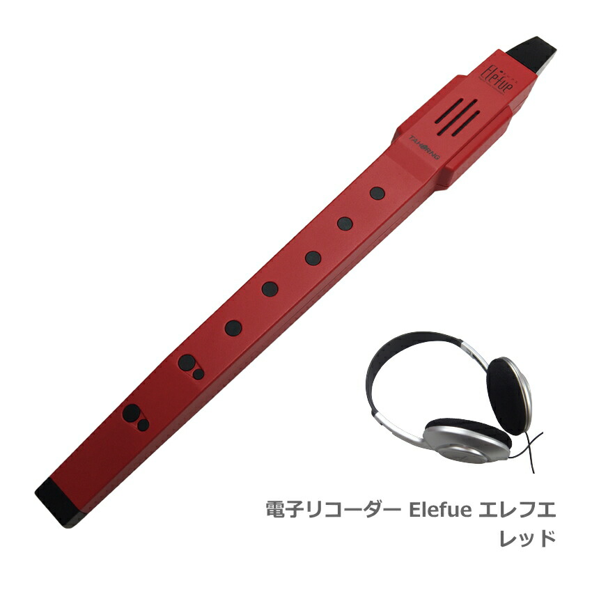 楽天市場】電子リコーダー Elefue エレフエ EF10BL ブルー