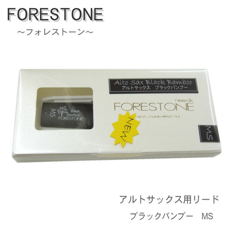 楽天市場】フォレストーンリード アルトサックス用リード ホワイトバンブー 2.5 (Forestone Wihte Bamboo)【メール便送料無料】 : 楽器のことならメリーネット 楽天市場】フォレストーンリード アルトサックス用リード ホワイトバンブー 2.5 (Forestone Wihte Bamboo)【メール便送料無料】 : 楽器のことならメリーネット