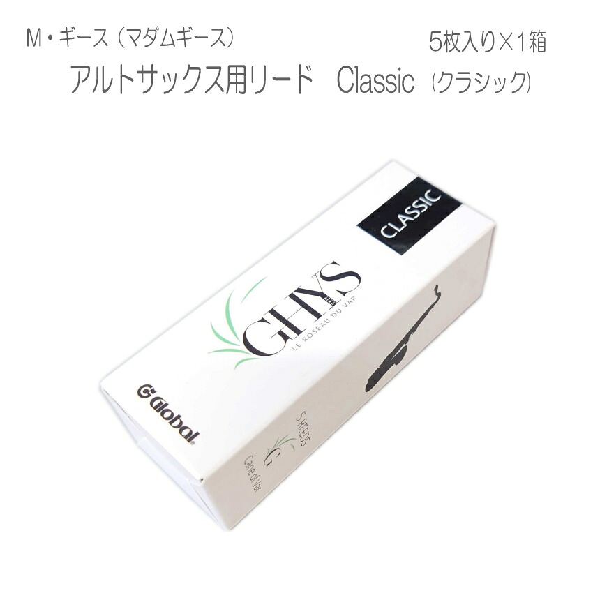 M・ギース(マダムギース) アルトサックス用 リード classic （クラシック） 5枚入り