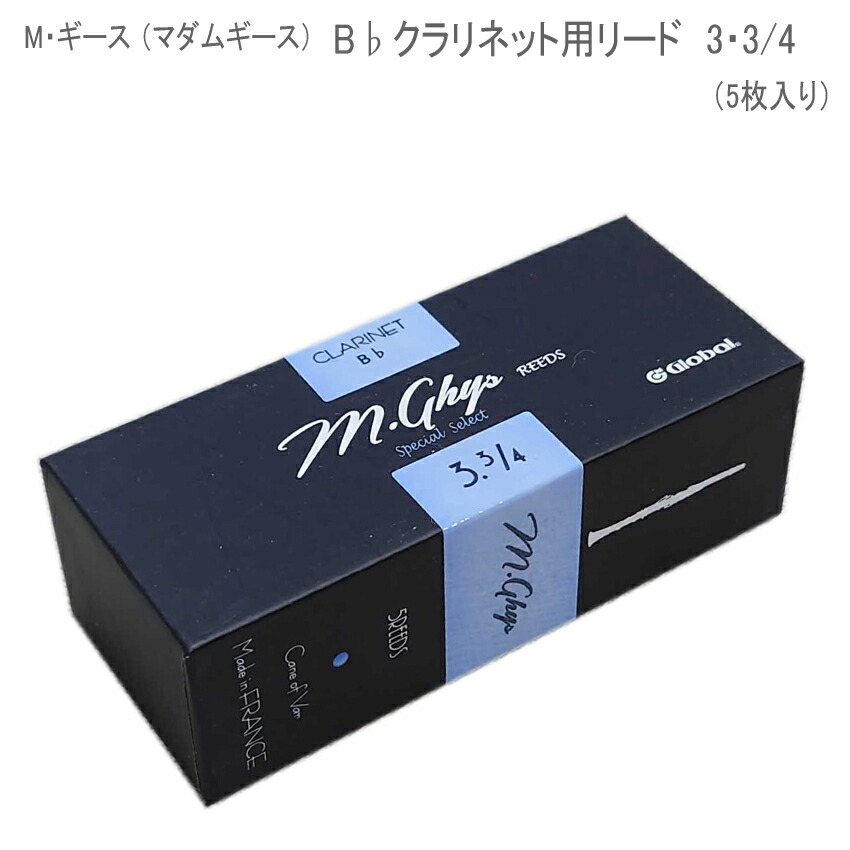 楽天市場】M・ギース(マダムギース) B♭クラリネット用 リード 3・1/4 : 楽器のことならメリーネット