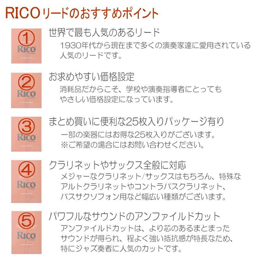 中古 リコ テナーサックス用 リード 10枚入り ダダリオ D'Addario WoodWinds リコー RICO RKA10 qdtek.vn