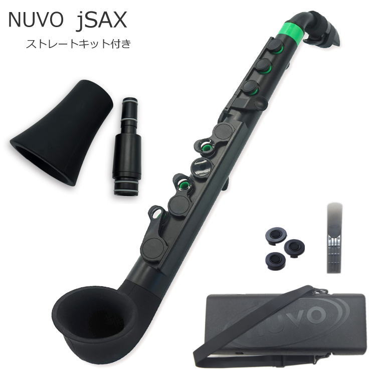 NUVO プラスチック製 サックス jSax ブラック/グリーン ストレートキット付き (ヌーボ ジェイサックス) N520JBGN/ C管 サックス|楽器のことならメリーネット