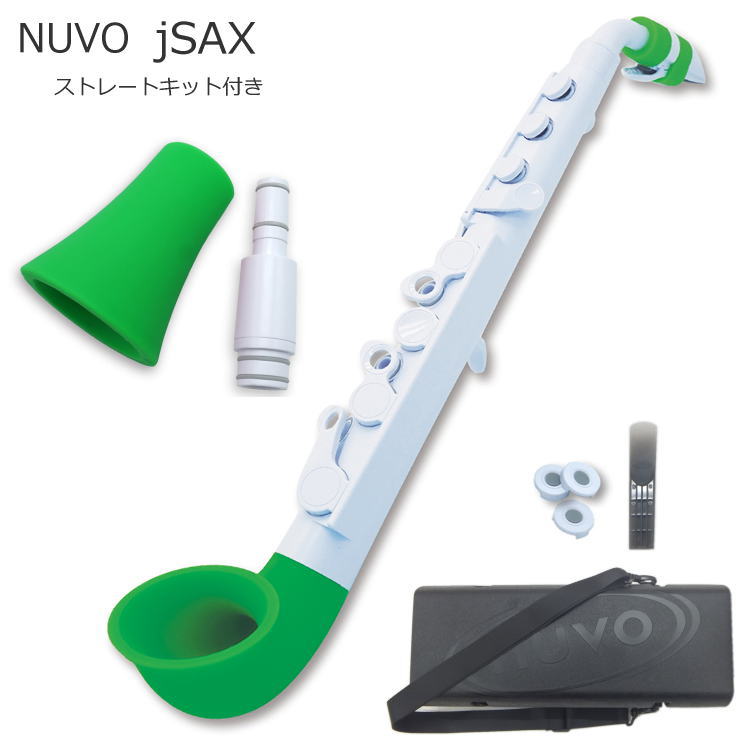 NUVO プラスチック製 サックス ｊSax ホワイト/グリーン ストレートキット付き (ヌーボ ジェイサックス) N520JWGN/ C管 サックス