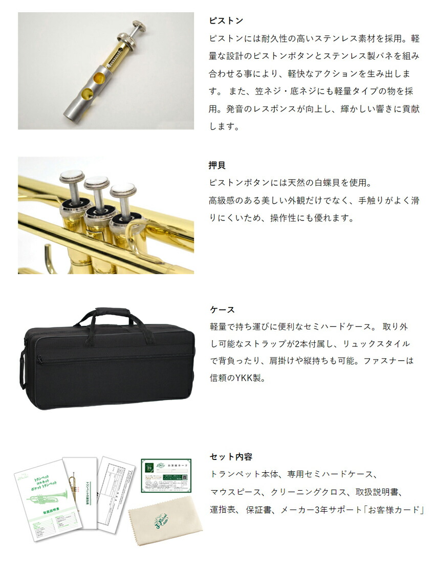 激安/新作 新品、未使用 J.Michael Jマイケル トランペット クリアラッカー TR-200 (TR200)  吹き心地のよい電子ミュートが付いた独学12点セット【検品後発送】：楽器のことならメリーネット 金管楽器 - www.theodoratrekla.gr  www.theodoratrekla.gr