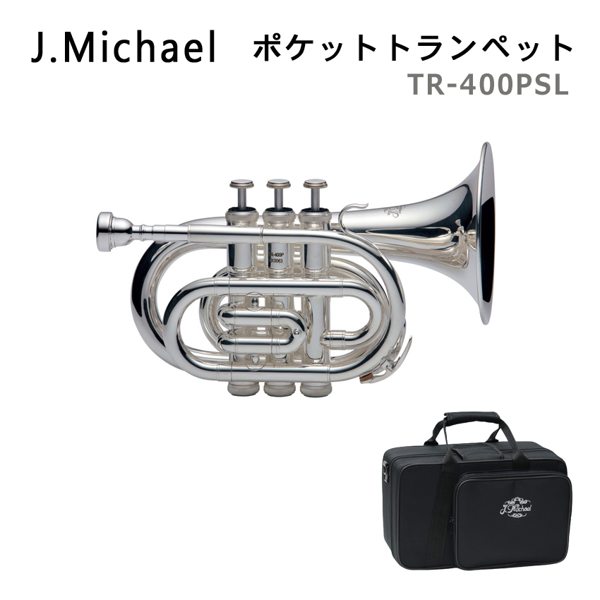 2022年5月新作下旬 J Michael ポケットトランペット ミニトランペット