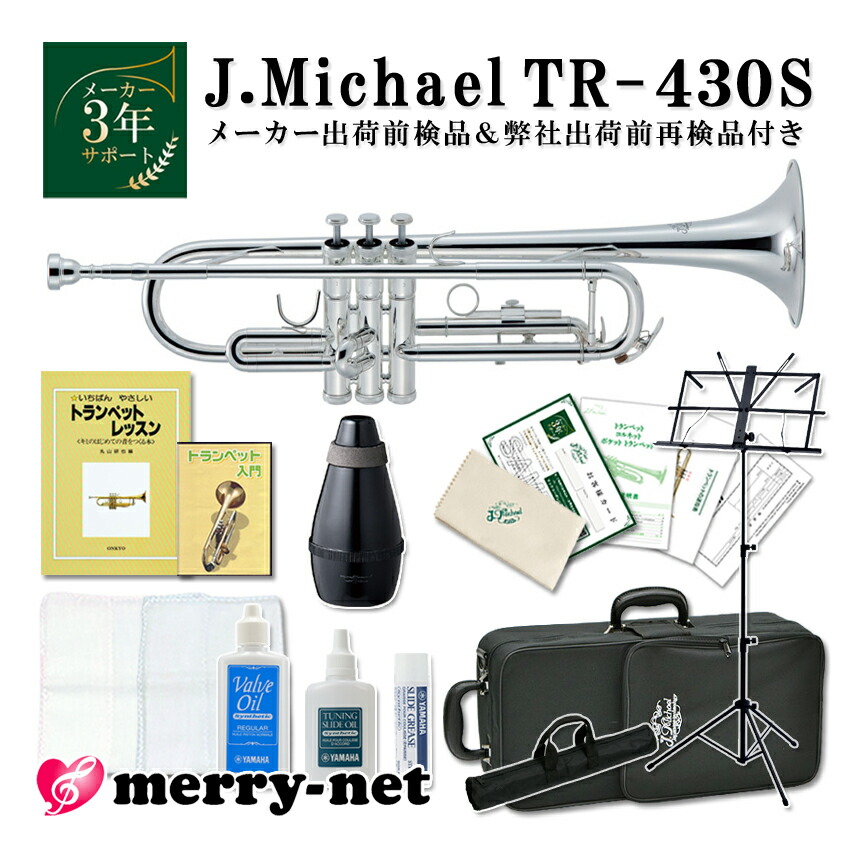 TR1178　B♭トランペット THE MARCATO ザ・マルカート　下倉楽器 TR1178 B♭トランペット THE MARCATO ザ・マルカート 下倉楽器