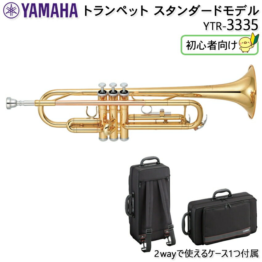 楽天市場】YAMAHA ヤマハ トランペット スタンダード YTR-2330