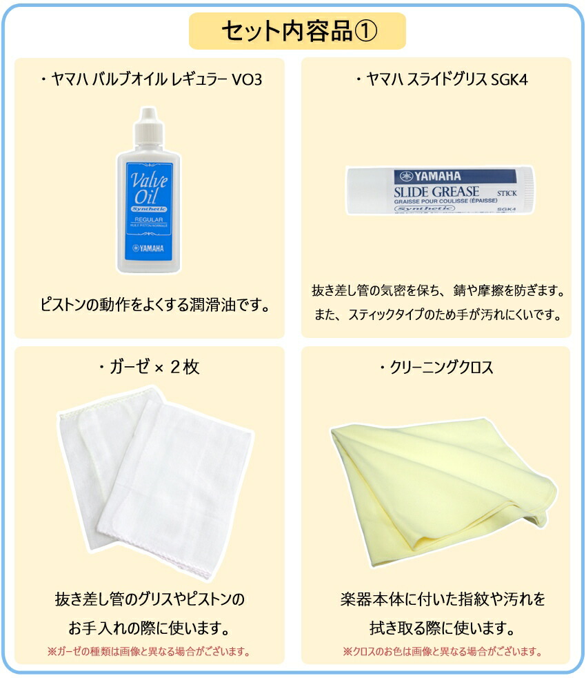 ★当店おすすめセット!YAMAHAヤマハトランペットスタンダードYTR-2330ゴールドラッカー仕上げ初心者向けおしゃれなツイード生地のケースが付いた10点セット【検品後出荷】