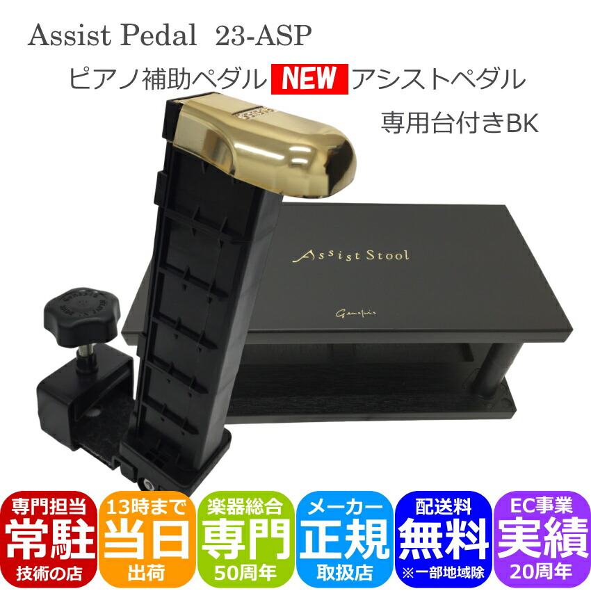 楽天市場】アシストペダル＆足台 茶【調整範囲が広い】23-AS WN