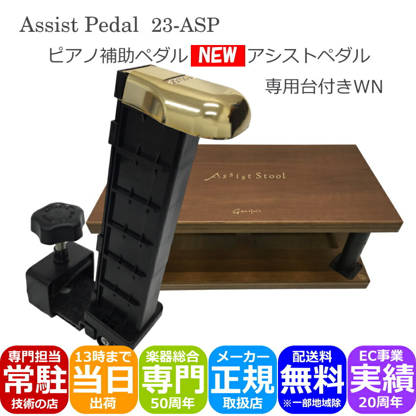 楽天市場】甲南 ピアノ補助ペダル：EASYPEDAL＆専用スツール 