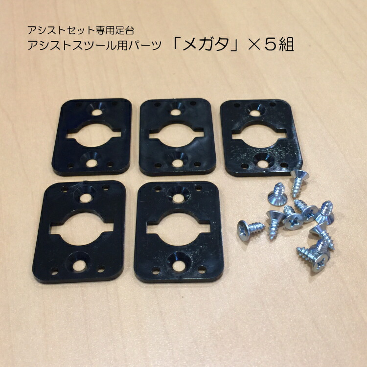 楽天市場】アシストペダル 部品□アシストハイツール(HS-V)用