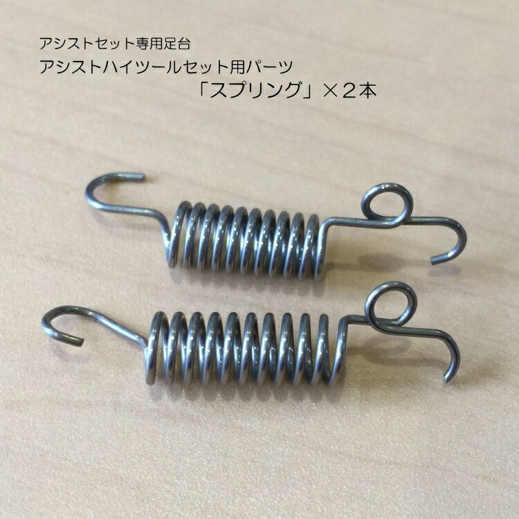 楽天市場】アシストペダル 部品□アシストスツール(ASS-V)用