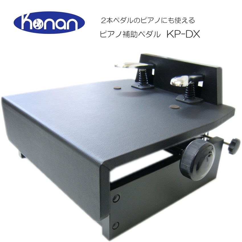 楽天市場】品質の良い ピアノ 補助ペダル AX-100α(AX-100a)吉澤