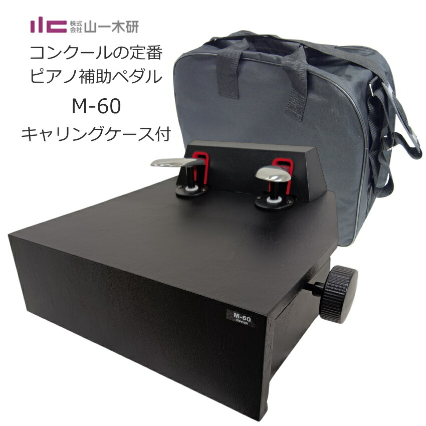 m-60-case-m.jpg
