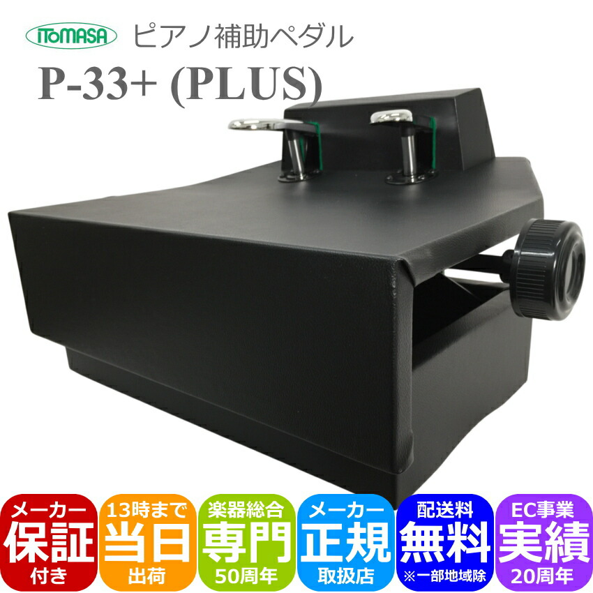 イトマサ P-33 ＋BR(ブラウン) mt0169372_m.jpg