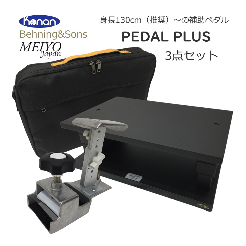 楽天市場】甲南 125cm〜使える補助ペダルセット「ペダルプラス＋