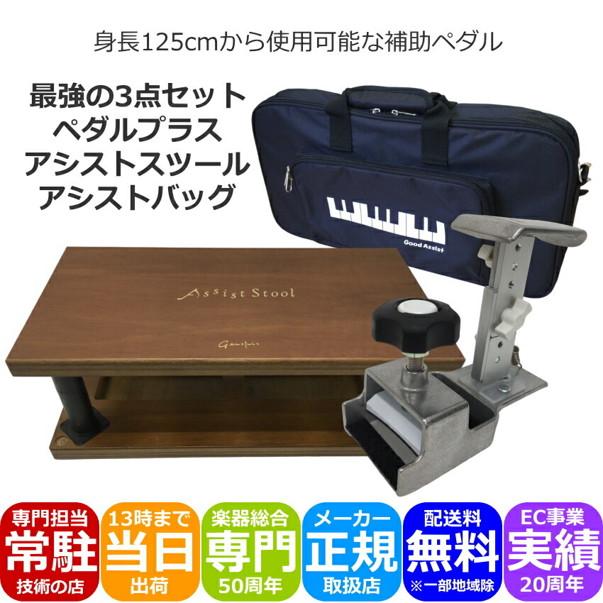 Takaです。ピアノ　アシストスツール　アシストペダル　キャリーバック 吉澤 ピアノ アシストスツール アシストペダル ハイツール