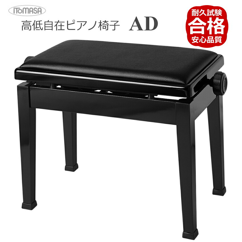 楽天市場】ピアノ 椅子 ピアノ椅子 幅広ワイドタイプ AE601/座部