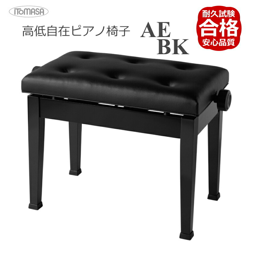 楽天市場】【ブラック】KORG ピアノ椅子 角形ハンドル昇降「電子