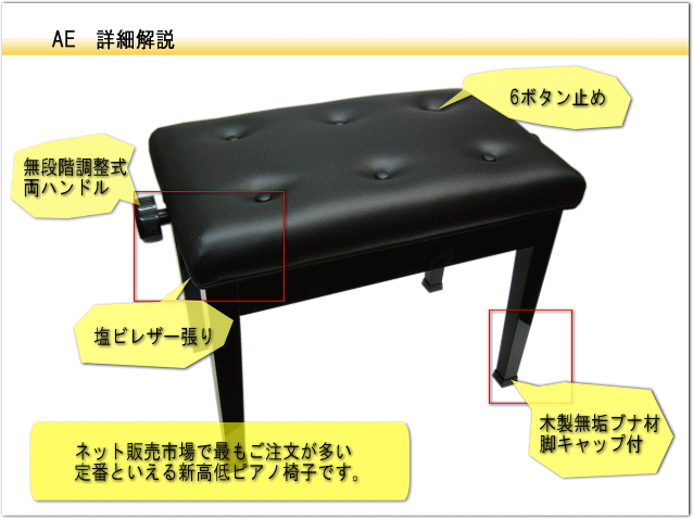 ピアノ椅子 高低タイプ イトマサ Itomasa AE Yマホガニー | sport-u.com