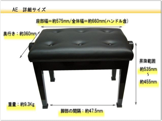 残りわずか】 在庫ありピアノ椅子 高さ調整 約45cm〜53cm イトマサ AE 新高低自在椅子 ピアノイス facidex.com.mx