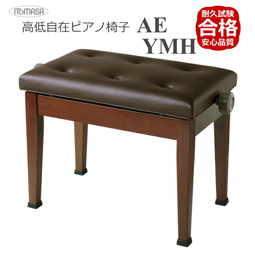 楽天市場】ピアノ 椅子 販売実績6000脚【当店NO1】ピアノ椅子 高
