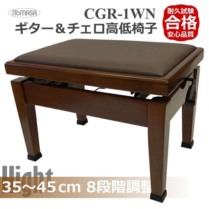 【美品】現代ギター ギター専用椅子 GGS-PRO ブラウン 現代ギター | ギター専用椅子 GGS-PRO（ブラック）