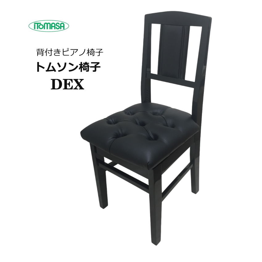 楽天市場】KAWAI / カワイ ピアノ用背付高低自在椅子（トムソン