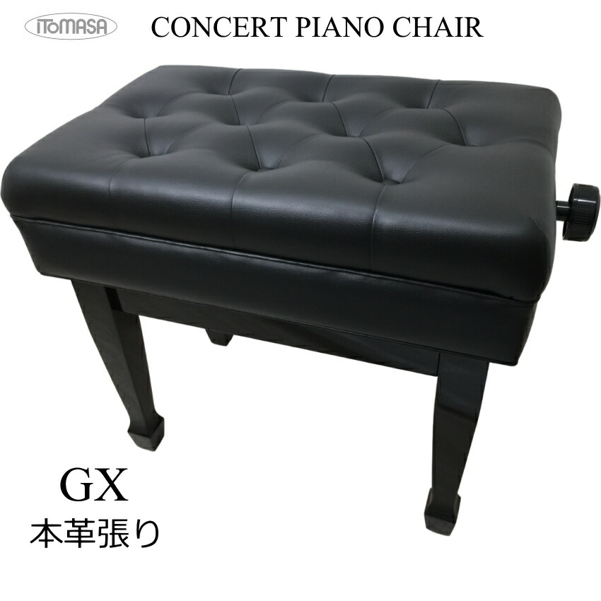 楽天市場】ヤマハ コンサートピアノ椅子 NO150 YAMAHA 日本製 組立済み
