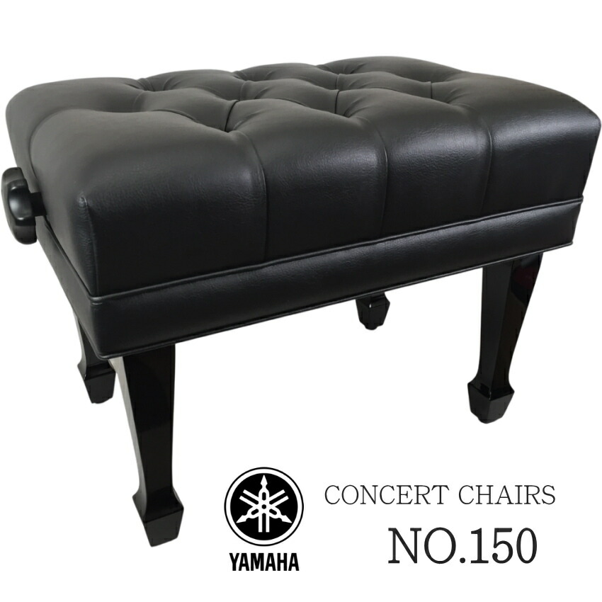 楽天市場】日本製の高級ピアノ椅子 コンサートピアノ椅子 MKB-600 甲南