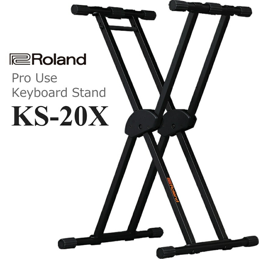 Roland ローランド KS-20X キーボードスタンド「壊れにくいX型スタンド」KS20X｜楽器のことならメリーネット