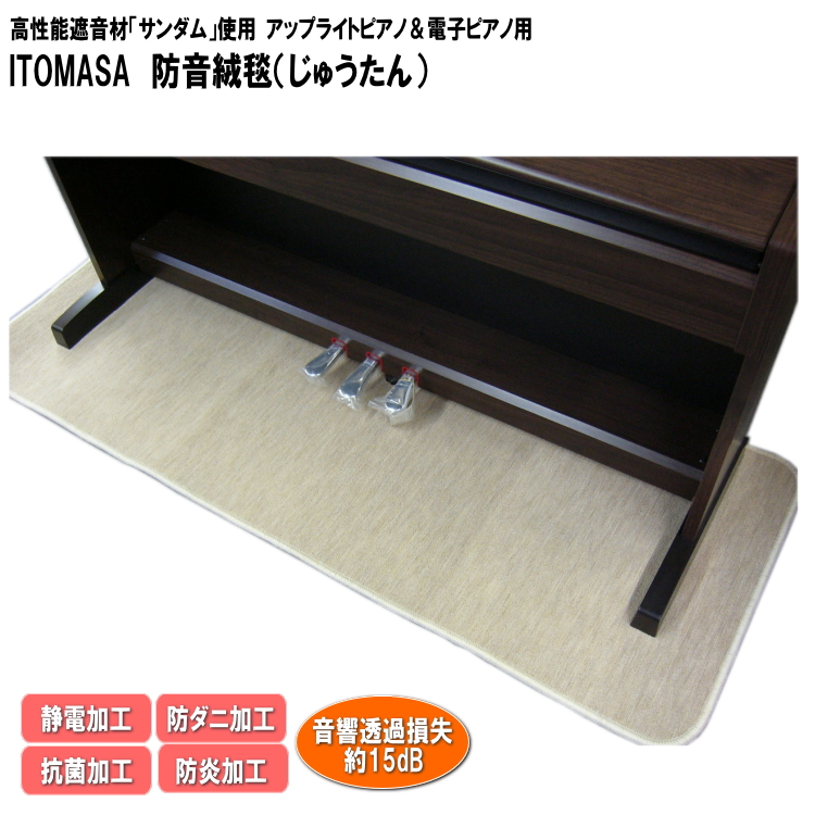 【99%OFF!】 甲南 ピアノ用 床補強 防音 ボード asakusa.sub.jp