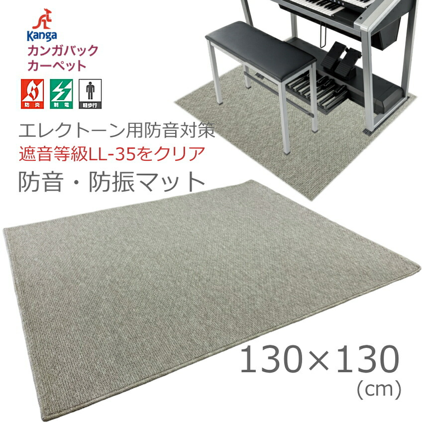 楽天市場】【打鍵音対策！】エレクトーン・電子オルガン用 防振マット