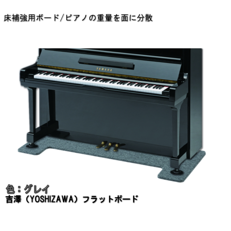【楽天市場】2/5はエントリーで最大P5倍 イトマサ ピアノ用 防音 