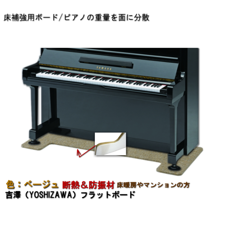 【楽天市場】【60cm：防音＆断熱】吉澤 フラットボード静 FBS