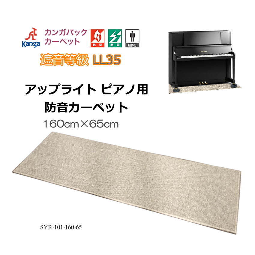 楽天市場】【大きめサイズ161cm×65cm】ピアノ用 床補強ボード：甲南