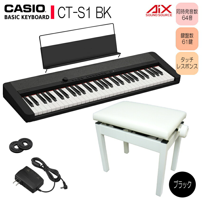 楽天市場】カシオ61鍵盤キーボード CT-S1 赤「電源アダプタ