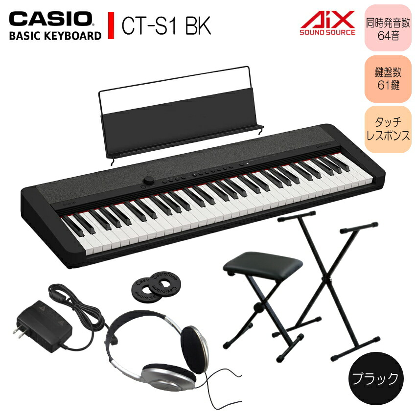 CASIO CT-S1 61鍵 ブラック 電子ピアノ ct-s1bk-kskbb.jpg