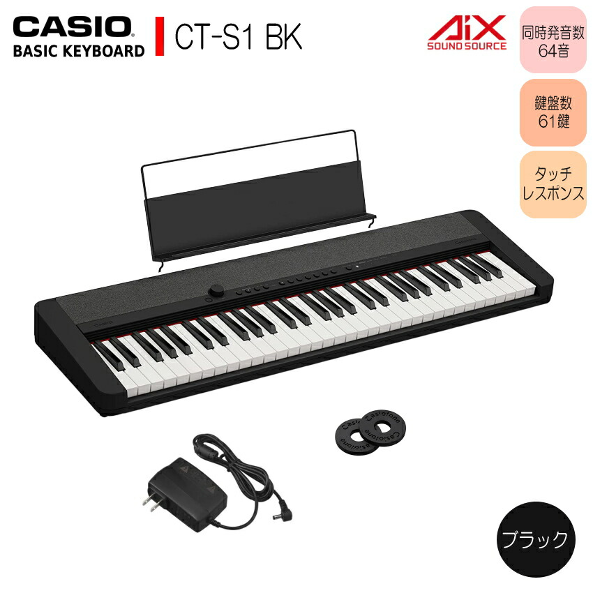 CASIO CT-S1 レッド 電子キーボード CT-S1 RD | 【クロサワ楽器店オンラインショップ】いい楽器との